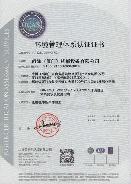 China Henglong (Xiamen) Machinery Equipment Co., Ltd. Certificações