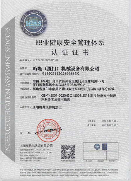 China Henglong (Xiamen) Machinery Equipment Co., Ltd. Certificações