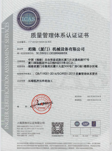 China Henglong (Xiamen) Machinery Equipment Co., Ltd. Certificações